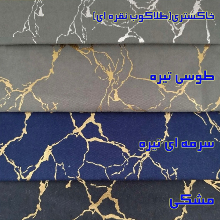 پرده پانچی مخمل هازان طلاکوب