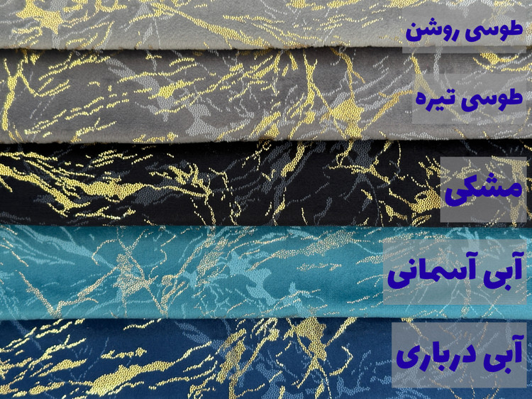 پرده پانچی مخمل طلاکوب کالیفرنیا