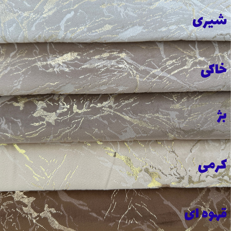 پرده پانچی مخمل طلاکوب کالیفرنیا