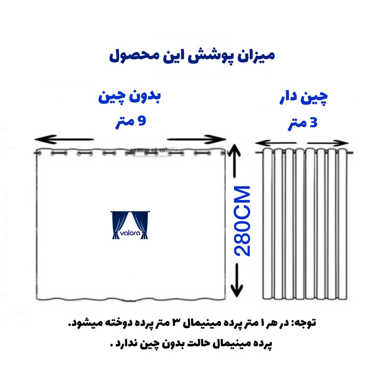 پرده مینیمال حریر کتان ترکیب رنگی مناسب پنجره ۳ متری